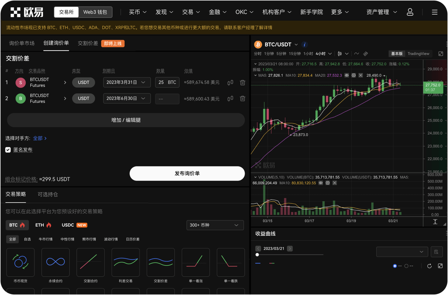 中国监管新规对币圈有何警示作用
